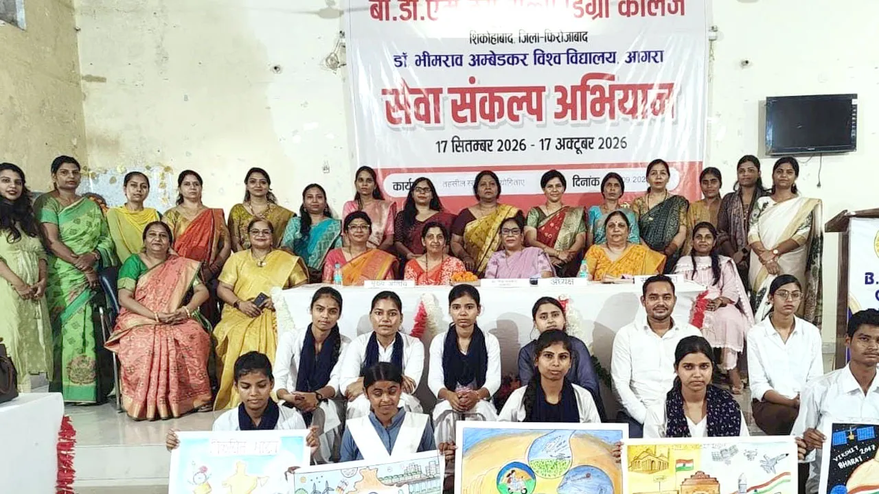 BDM College: बीडीएम कॉलेज में पोस्टर, क्विज व भाषण प्रतियोगिता आयोजित